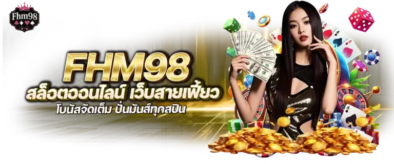fhm98 bannerr