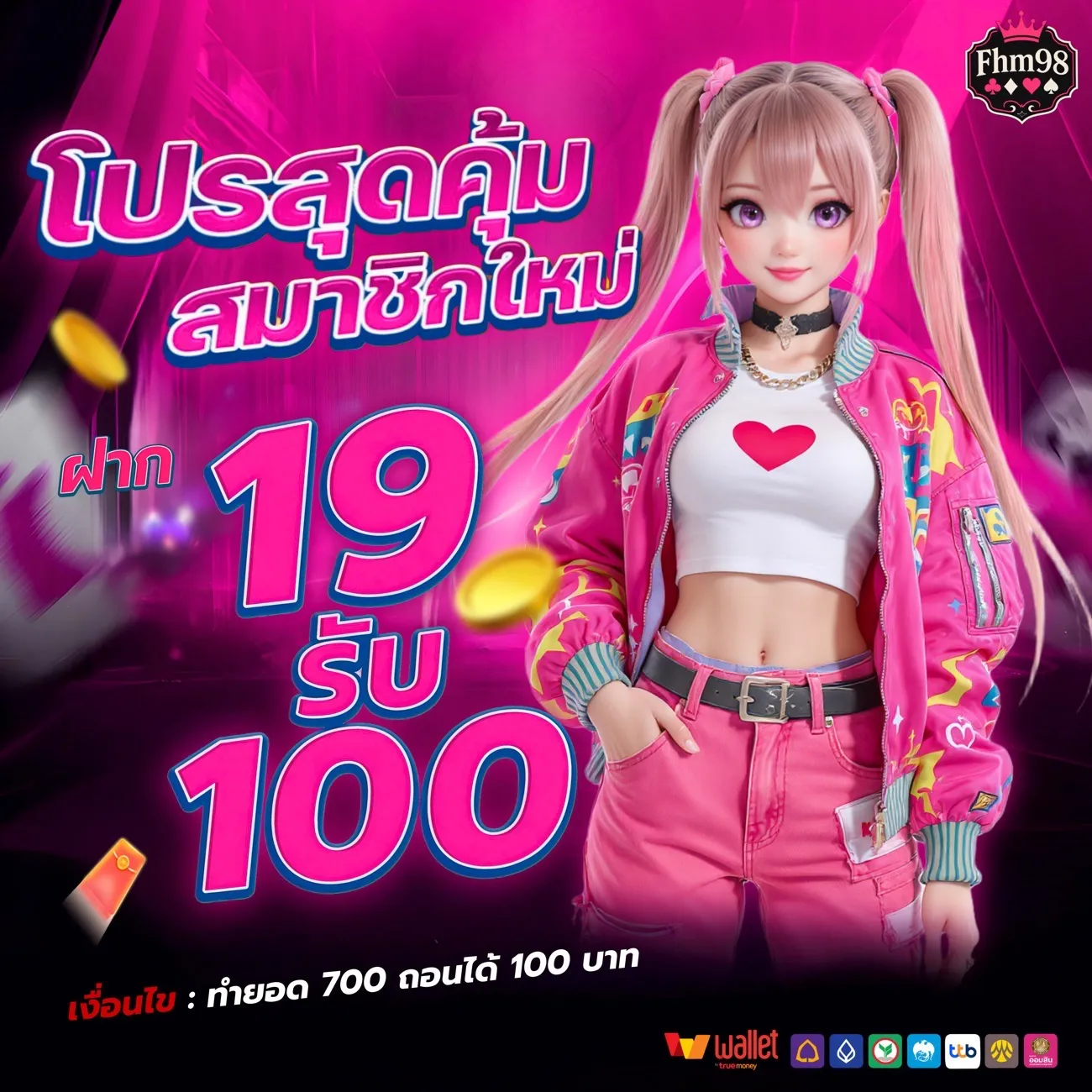 fhm98 promotion