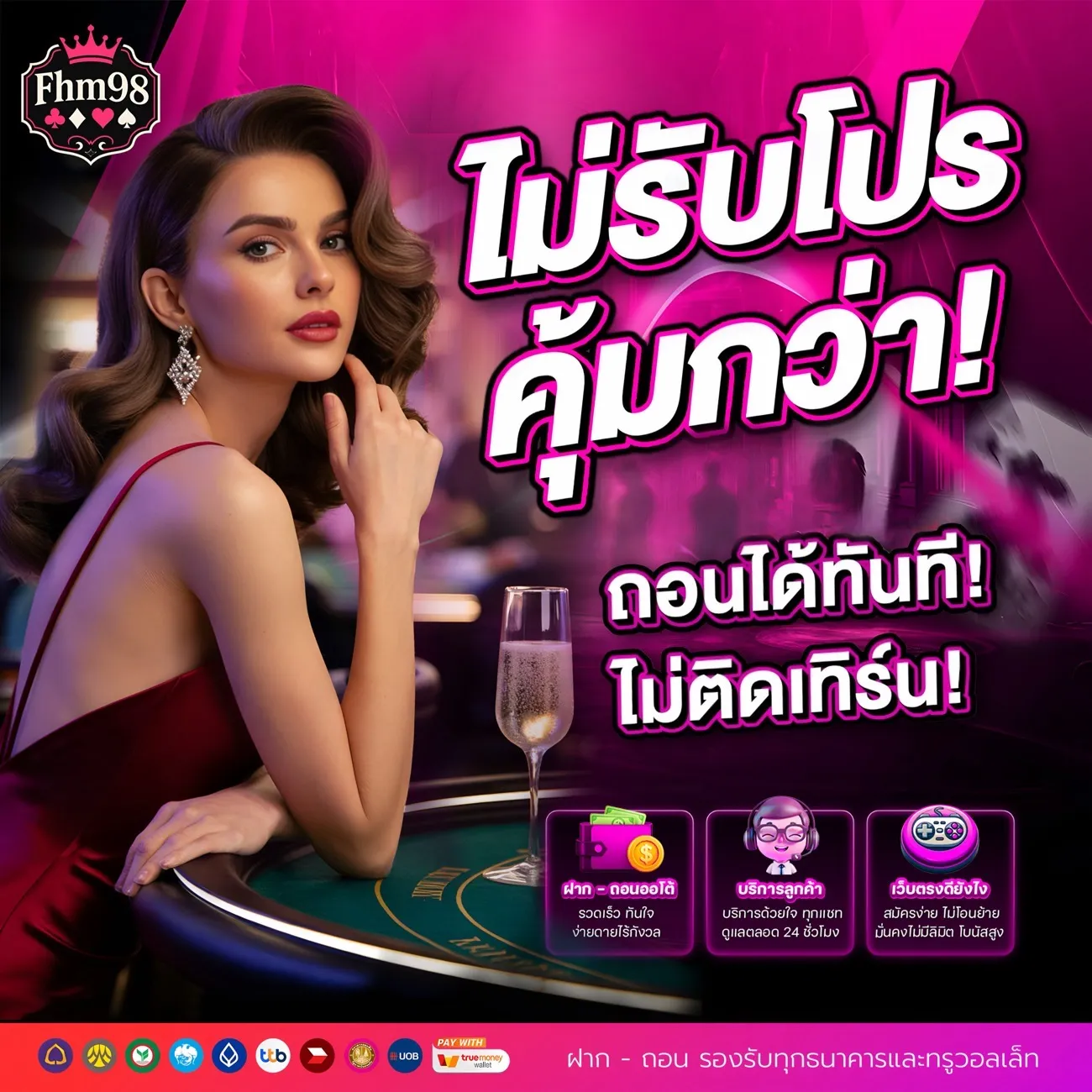 fhm98 promotion3
